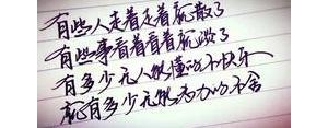男生朋友圈短句,男人发朋友圈经典短句？