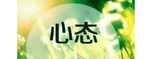自己变化的句子经典语录,少抱怨多做事调整心态的句子？
