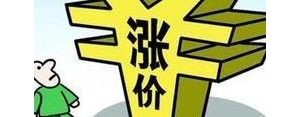 涨价说服客户的句子,不锈钢涨价经典句子？