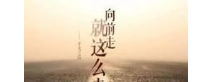 哇塞经典短句,做个哇塞的自己的语句？