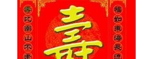 形容大寿的简短句子,祝寿祝福语经典语句？