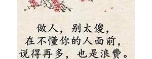 不想争论的句子,不争辩经典语录？