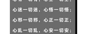 情感语录修心短句,修心养性的精辟句子？