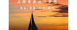 励志祝福的句子经典语句,2021最火励志句子祝福？