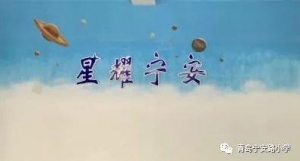 小学成长足迹短句,小学生成长足迹简短语录？