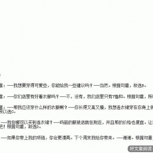 经典对话短句对话,写人物对话的句子20字？