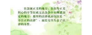 关于正义的优秀句子,正义的经典语录？