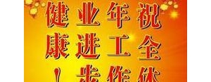 祝福学校语录经典短句,祝愿学校发展的成语？