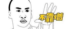 关于靠谱的短句,关于靠谱的经典名言？