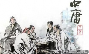 中庸名句经典语录赏析,国学经典四书之一《中庸》精选语录60句，句句经典，受益匪浅 ...