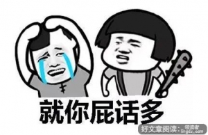 关于过年的段子短句,过年的段子经典语录？