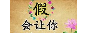 经典语录太经典十六字短句,16字经典语录？