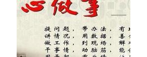 认真的短句子,认真做事的经典语录？