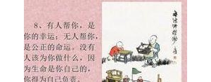 丰子恺的句子,丰子恺自叙经典语录？