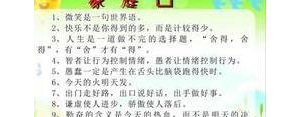 描写家庭的短句,家庭的句子经典语录？