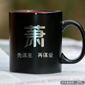 适合刻在水杯上的短句,刻在杯子上的渣男语录？