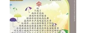 写伞的句子,一把小伞的经典*句子？