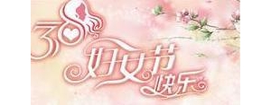 抖音妇女节的经典句子,女神节发抖音的精美句子？