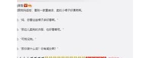 合适的亲家句子,好亲家的经典句子？