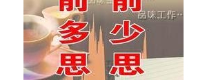 财政人生格言经典短句,财政文案短句干净？