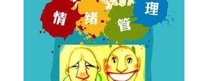 情绪操控的句子,调控情绪的名言？