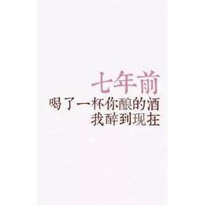伤感的非主流句子,伤感非主流语录？