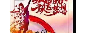 激扬青春语录短句,青春激扬的诗句？