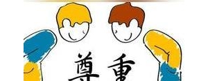 不懂尊重别人的句子,不尊重朋友的经典语句？