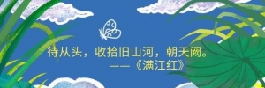 炎热的午后来杯茶语录,名句分享‖给这炎炎夏日加一把火，好把汗水燃成斗志！ ...
