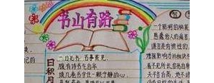 开开心心去读书的句子,快乐读书的名言名句？