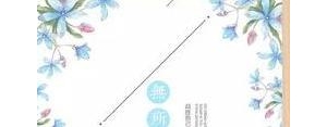 我们不一样的短句,观念不一样的经典语句？