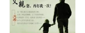 爸爸经典语录短句,爸爸的名言？