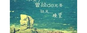 毕业伤感说说短句子说说,毕业语录伤感催泪？