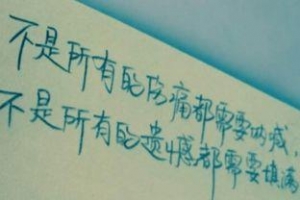 惩罚的句子,被惩罚的经典句子？