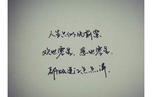 精辟霸气的经典句子,人生感悟精辟句子霸气短句？