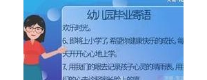 毕业季经典短句8字大班,大班毕业的唯美祝福语？