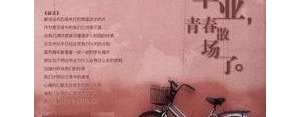 毕业同学的话短句,毕业语录经典短句唯美？