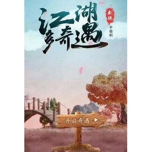 闯江湖的经典句子,闯荡江湖的霸气句子？