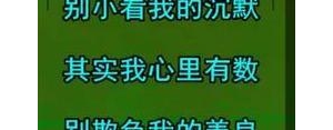 别人想着占便宜的句子,贪图小便宜的人语录？