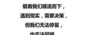 做事没有原则的句子,没原则没底线经典名句？