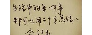 金典的句子发朋友圈,适合发朋友圈的经典句子有哪些？