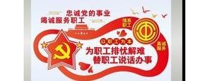 表扬工会之家经典短句,夸奖工会的语句？