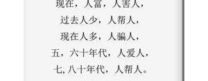 人情世故的优美句子,关于人情世故的经典句子？