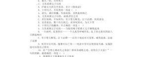伶官传序语言长短句,伶官传序的名句？