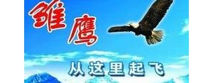 勇于攀登的励志语录,100句精彩的励志语录，送给不畏艰险在人生路上攀登的人 ...