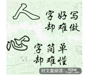 人心难测的经典句子,人心太复杂的经典句子？