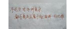 浪子经典说说短句,我本是一个浪子经典句子？
