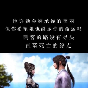 国漫里的经典句子,国漫里哪些惊艳的句子(一)