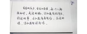 关于生活压力的句子,生活压力经典句子？