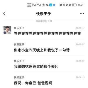 【日记第11篇】及时弥补亲情（孩子说，我和爸爸不熟…）